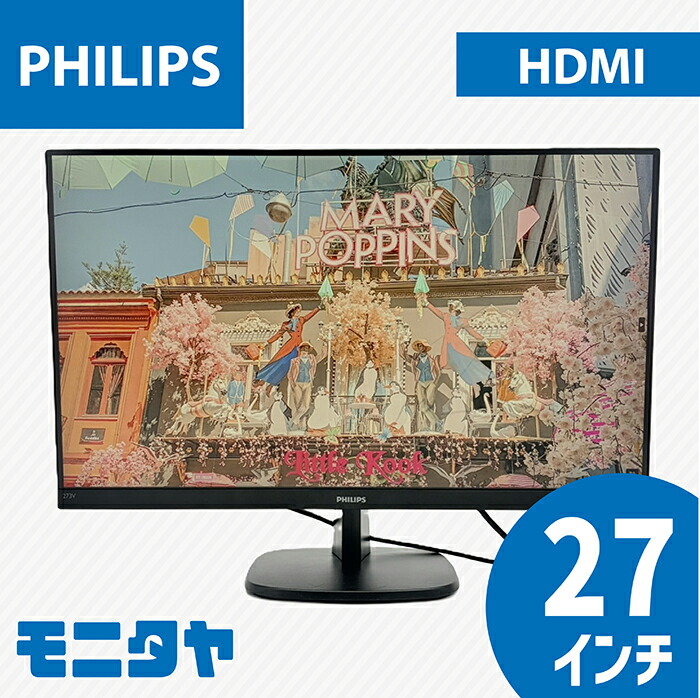 中古モニタ・ディスプレイ モニタサイズ：26インチ～27インチ 製品一覧