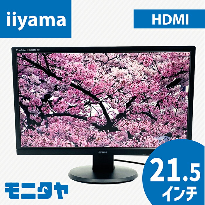 価格.com - iiyama ProLite XB2380HS XB2380HS-B1 [23インチ マーベル