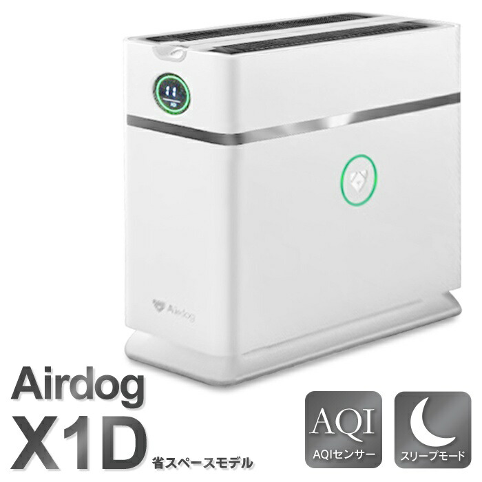 楽天市場】【本日7％OFF!】送料無料 ! 空気清浄機 エアドッグ Airdog
