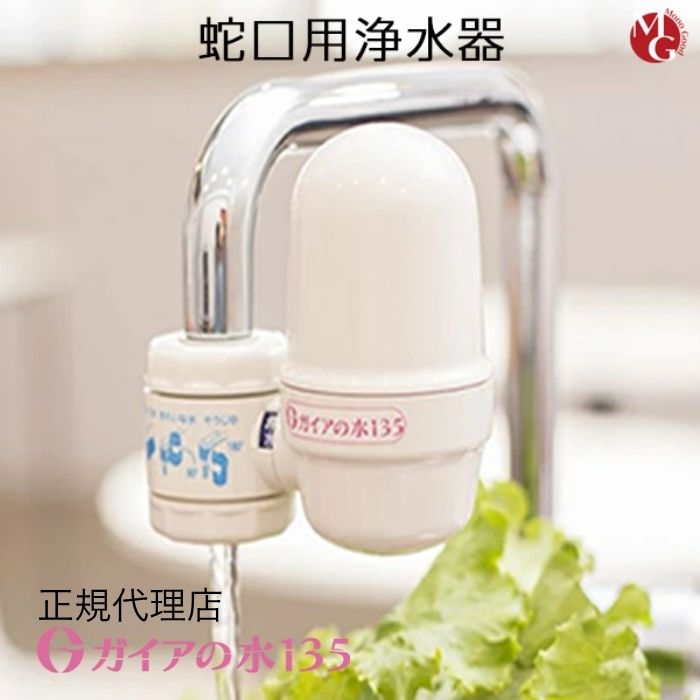 楽天市場】【特典付き】◇ 素粒水 を創る 浄水器 ・ワンウォーターECO