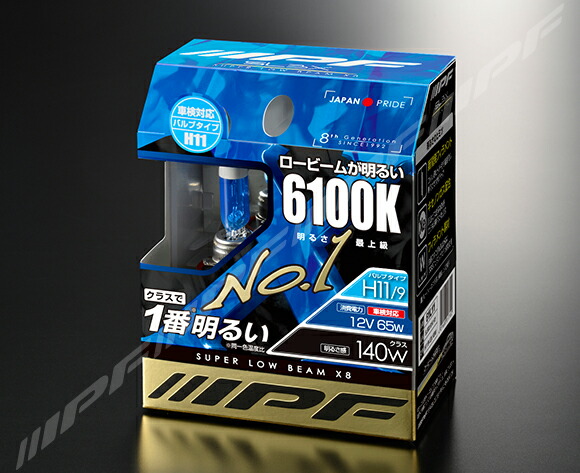 楽天市場】IPF ハロゲンバルブ スーパーロービーム X8 6100K 61K H11