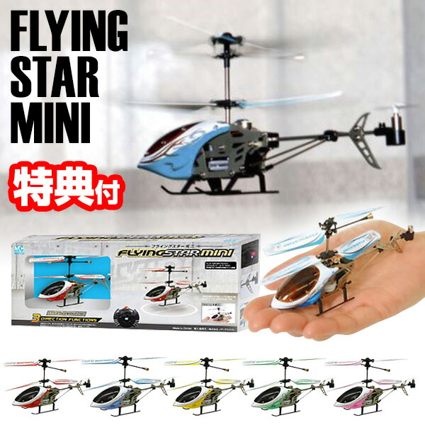 マイクロビースト ジャイロ ラジコンヘリ マイクロビースト ジャイロ