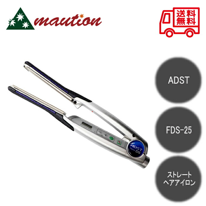 楽天市場】ADST Premium DS ストレートアイロン（シルバー