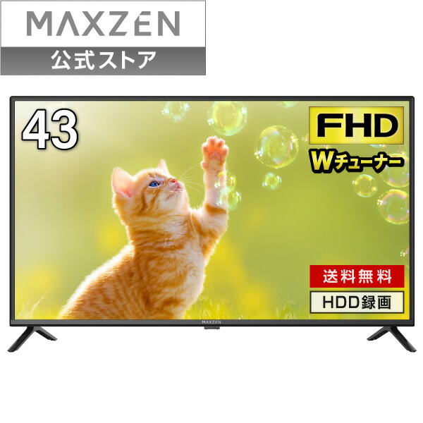 楽天市場】【公式店】 MAXZEN テレビ 55型 Googleテレビ 55インチ