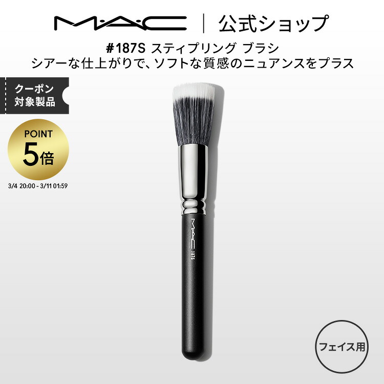 楽天市場】【P5倍！3/4 20:00〜3/11 1:59限定】M・A・C マック #135S