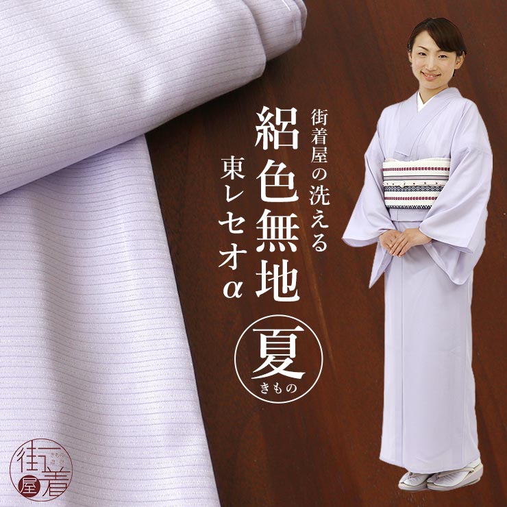 楽天市場】[ 夏きもの ] 洗える 夏着物 絽 色無地 絹鼠色 M L 日本製