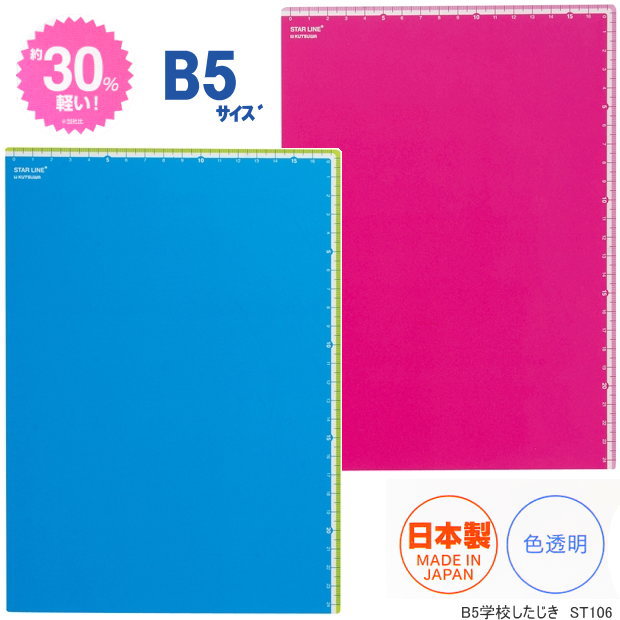 楽天市場】下敷き A4 無地 クツワ ST131 学校したじき 丈夫 割れにくい