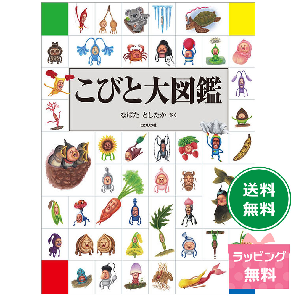 楽天市場】在庫あり[メール便OK]【新品】【3DS】こびとづかん こびと