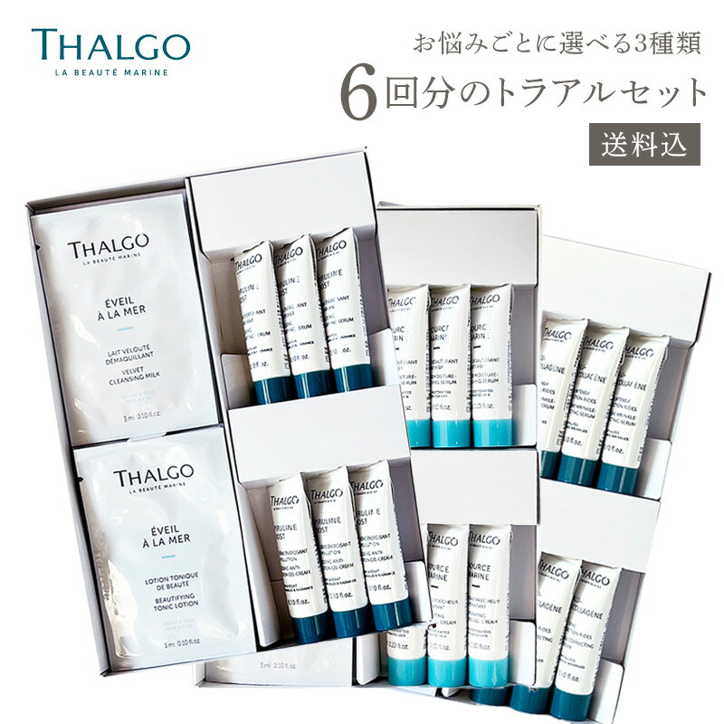 楽天市場】【送料無料】【THALGO】【公式】ミスト化粧水 ミネラル