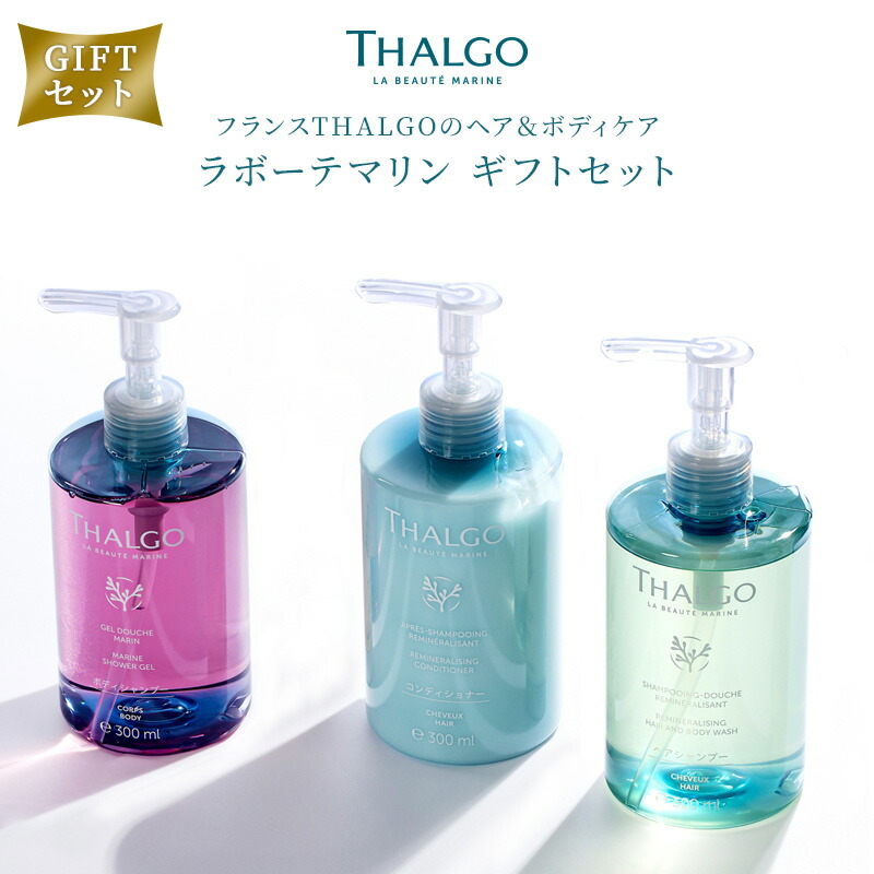 楽天市場】【送料無料】【THALGO】【公式】ミスト化粧水 ミネラル