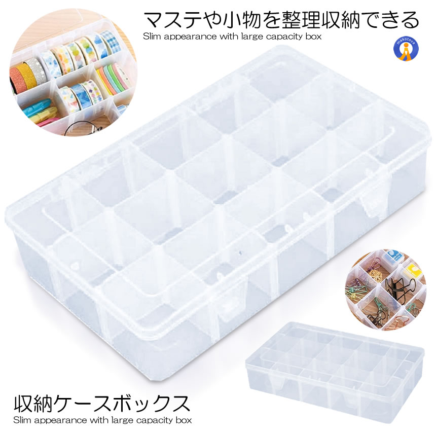 楽天市場】マスキングテープ 収納ケース 透明 マステ クリアケース
