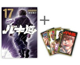 楽天市場】[新品][バキ]グラップラー刃牙 (1-42巻 全巻) 全巻セット