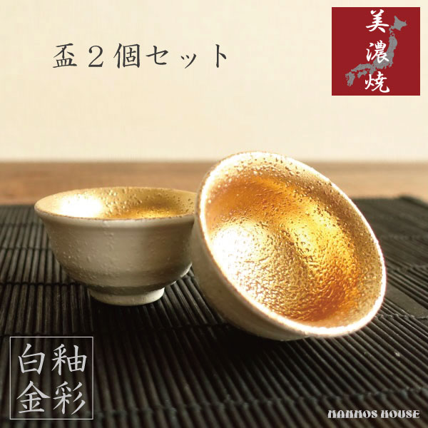 楽天市場】九谷焼 ぐい呑み 陶器 おちょこ 酒器 盃 金 の お猪口 日本