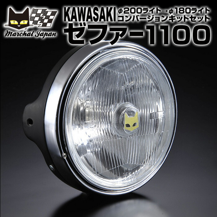 楽天市場】マーシャルヘッドライト ドライビングランプ 889 カワサキ