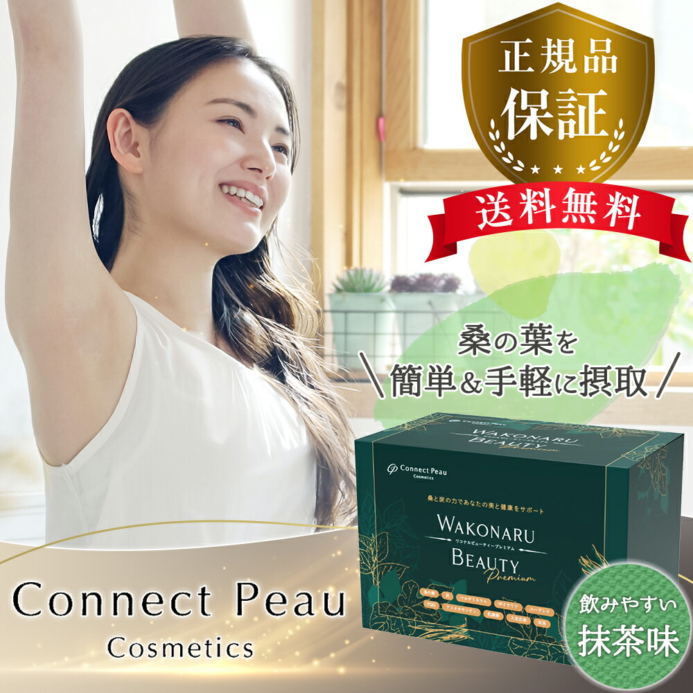 楽天市場】【国内正規品】シロナルエッセンス 30ml コネクト ポー ワコ