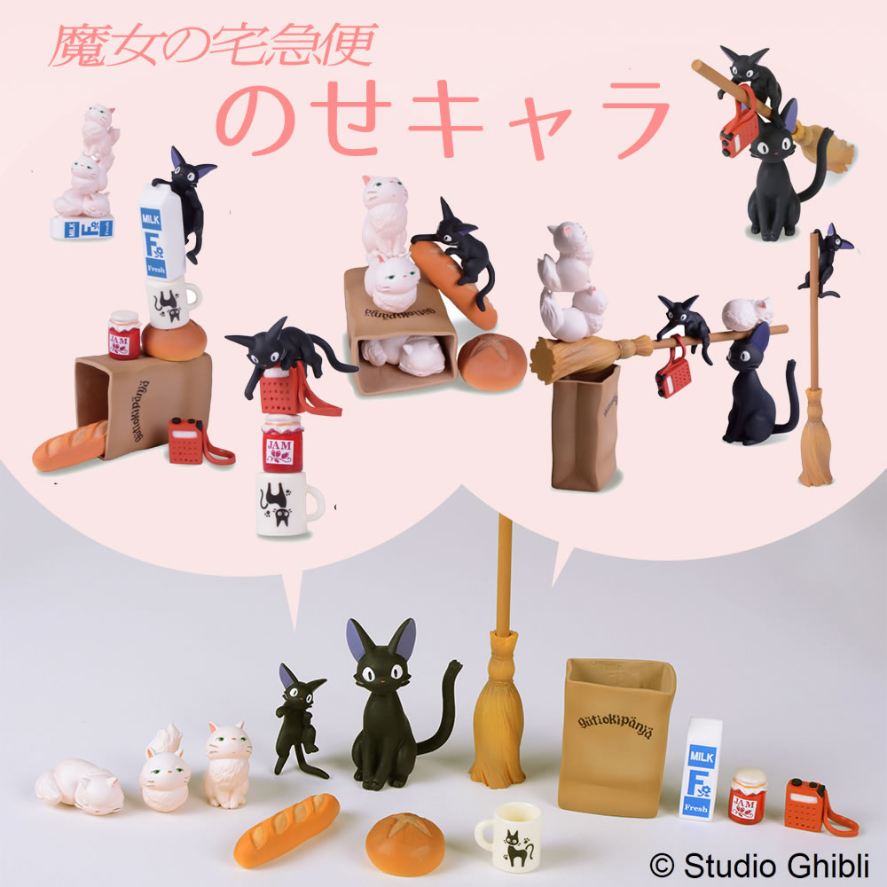 楽天市場】魔女の宅急便 NOS-84 のせキャラ ジジ 子猫 スタジオジブリ