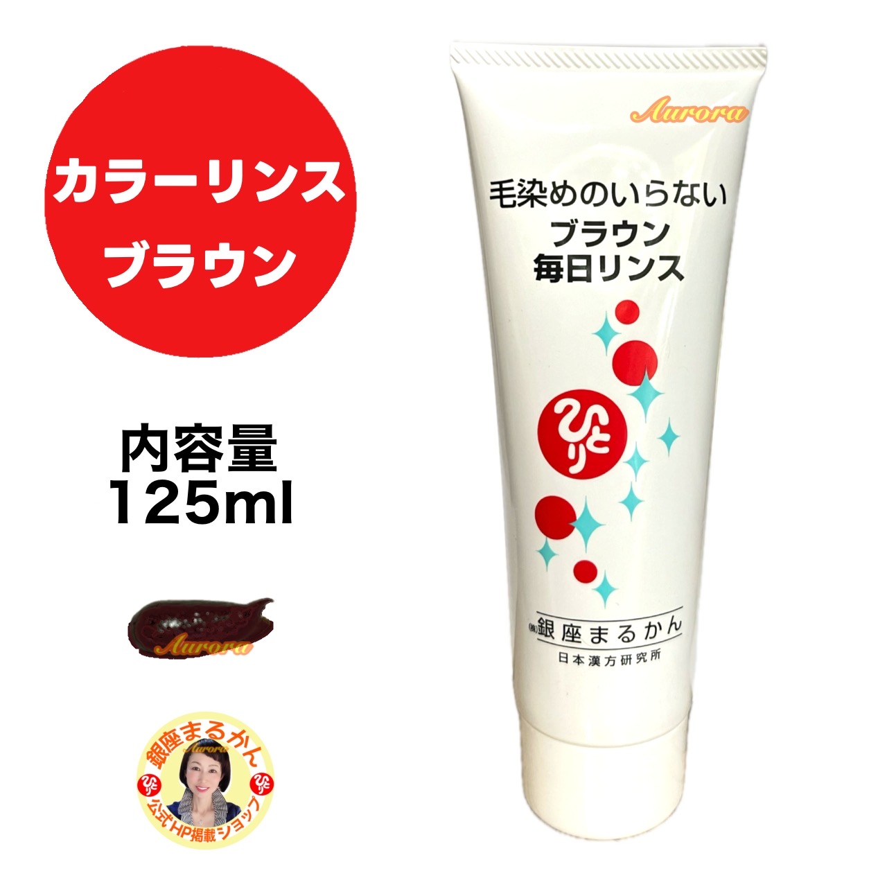 楽天市場】日本漢方研究所 銀座まるかんひとりさんホワイトクリーム