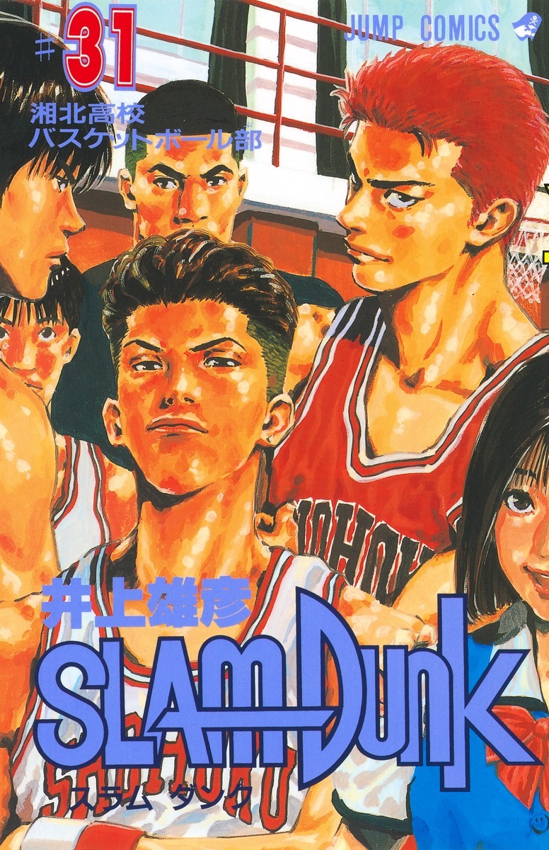 楽天市場】[新品][全巻収納ダンボール本棚付]スラムダンク SLAM DUNK