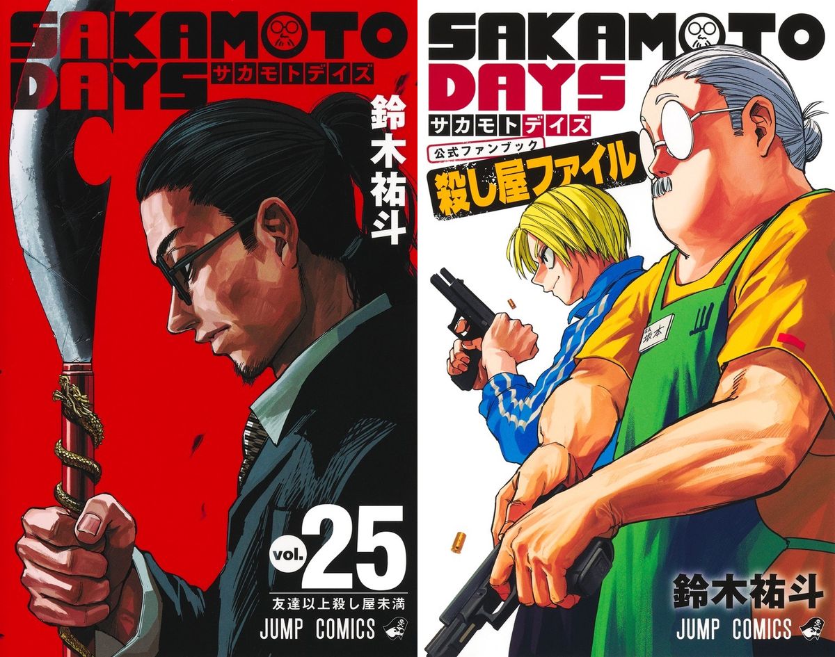 楽天市場】SAKAMOTO DAYS サカモトデイズ 全巻 1巻〜9巻 最新 全巻