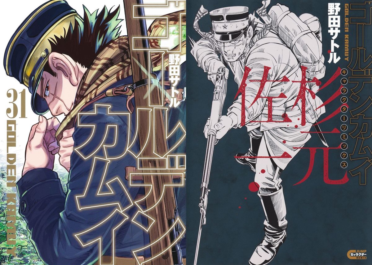 楽天市場】[3月中旬より発送予定][新品]ゴールデンカムイセット (全34