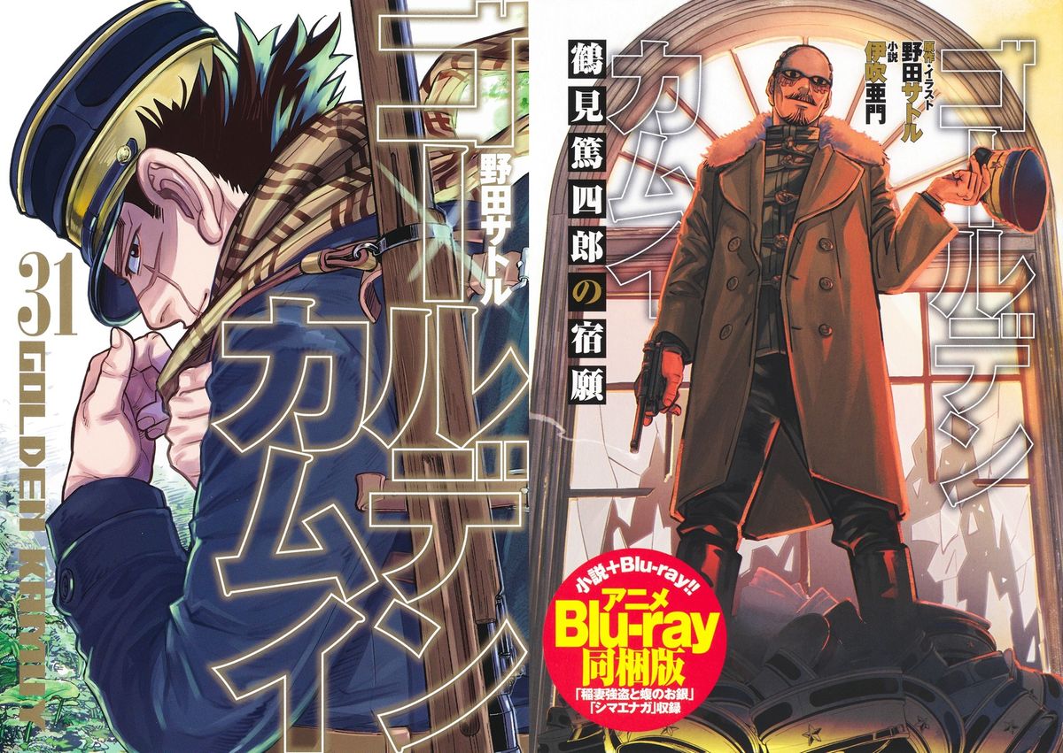 楽天市場】[新品]ゴールデンカムイ 英語版 (1-23巻) [Golden Kamuy