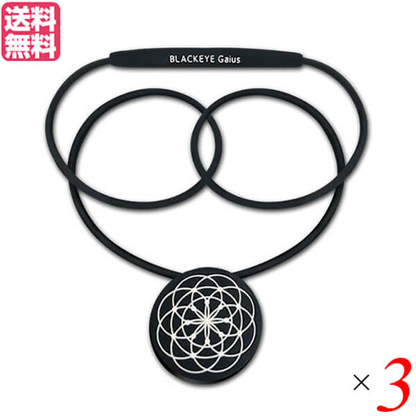 楽天市場】ブラックアイガイアスネックレス≪電磁波対策 丸山式