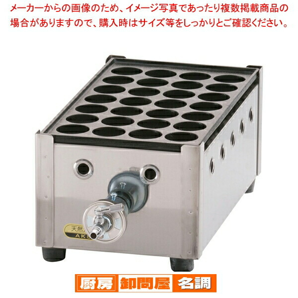 楽天市場】業務用ガス式たこ焼き器 24穴 T-24 LPG(プロパンガス