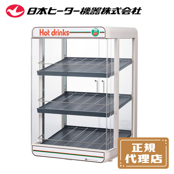 楽天市場】【終売】日本ヒーター CW54-R3 電気 缶ウォーマー 3段 350ml