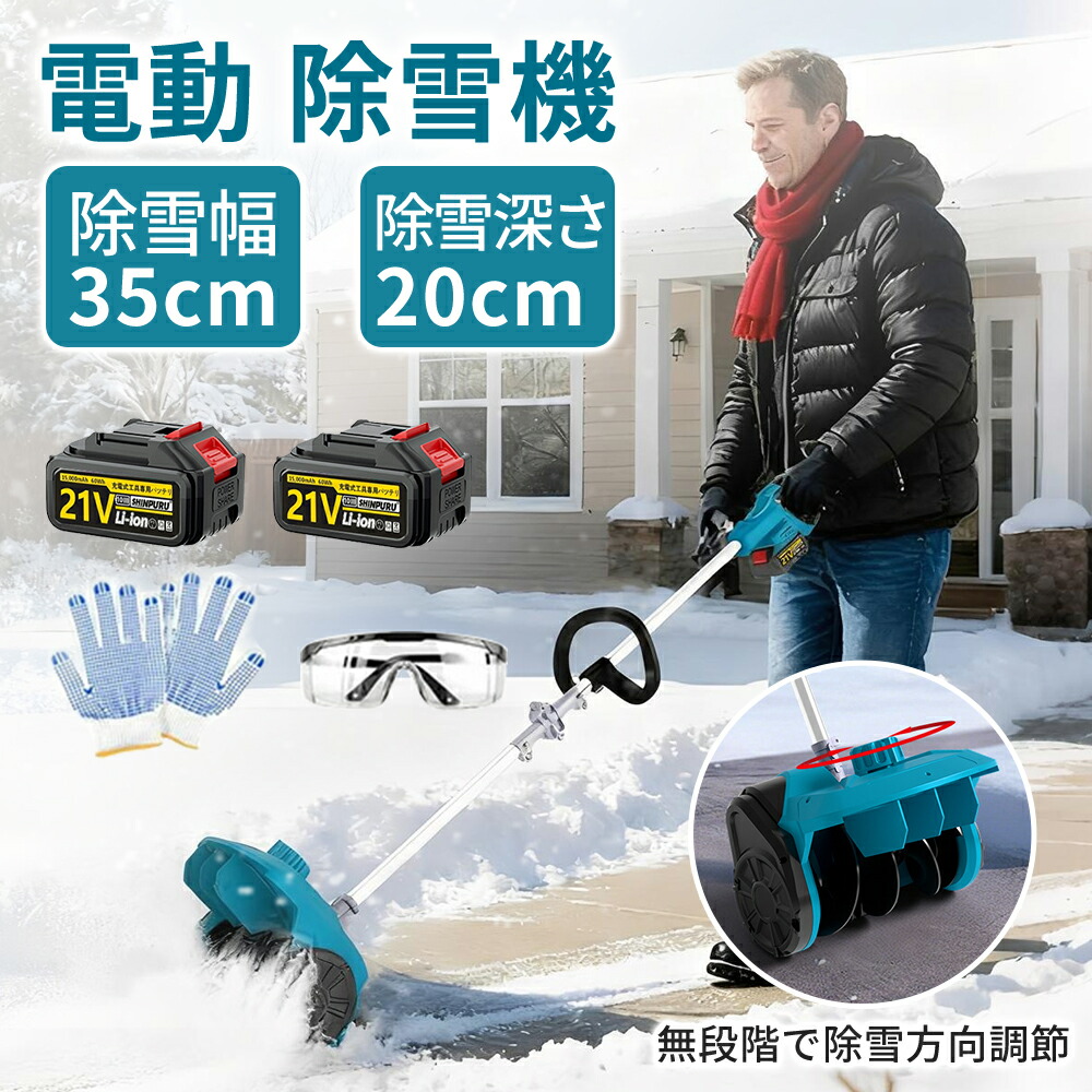 楽天市場】マキタ MSN001GZ 本体のみ 充電式除雪機 40Vmax バッテリ