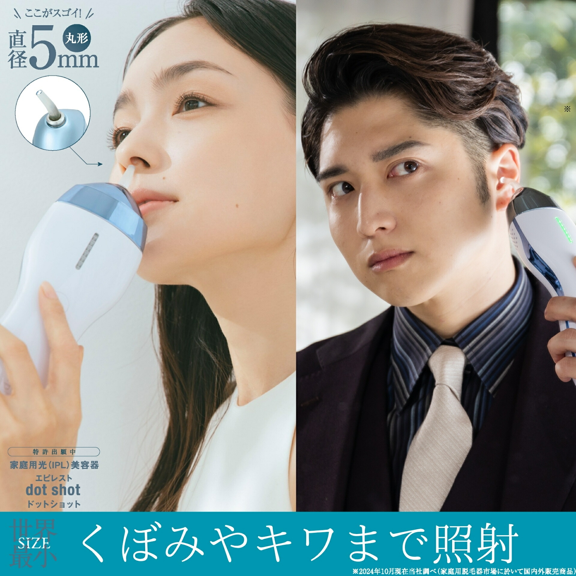 楽天市場】高周波脱毛器 エムジョイ フェイシャル ビューティ 顔脱毛