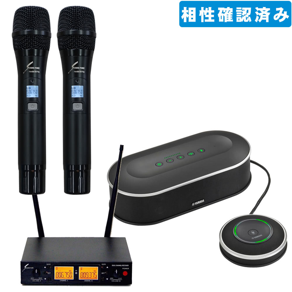 楽天市場】ヤマハ ユニファイドコミュニケーション マイクスピーカー