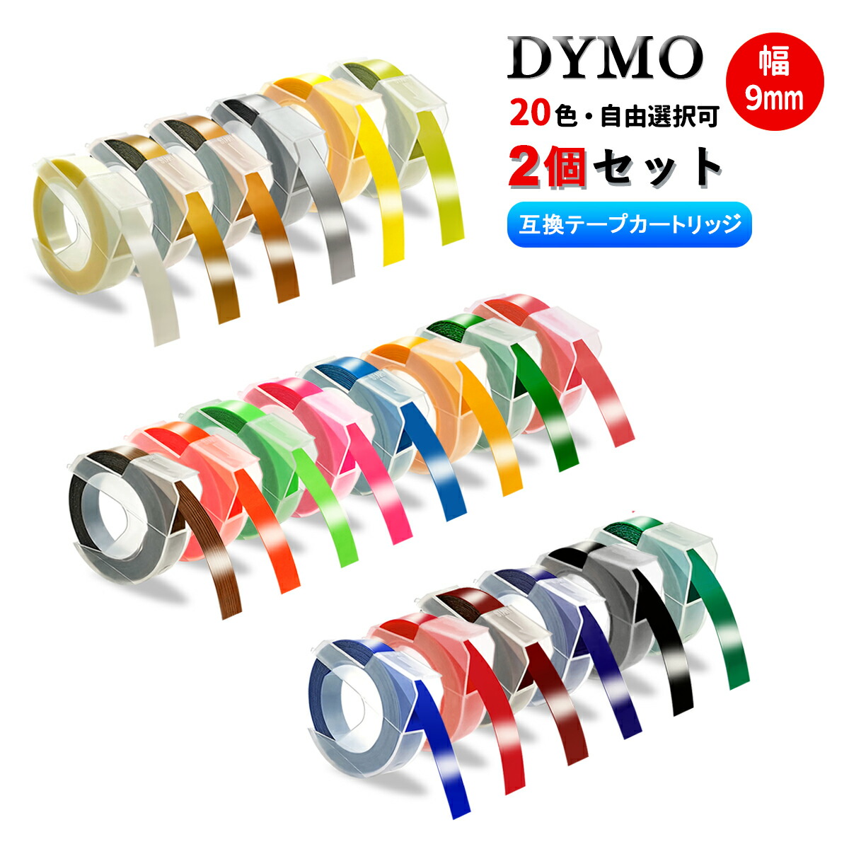 楽天市場】Dymo用 ダイモテープ 【ゴールド + シルバー + 木目カラー