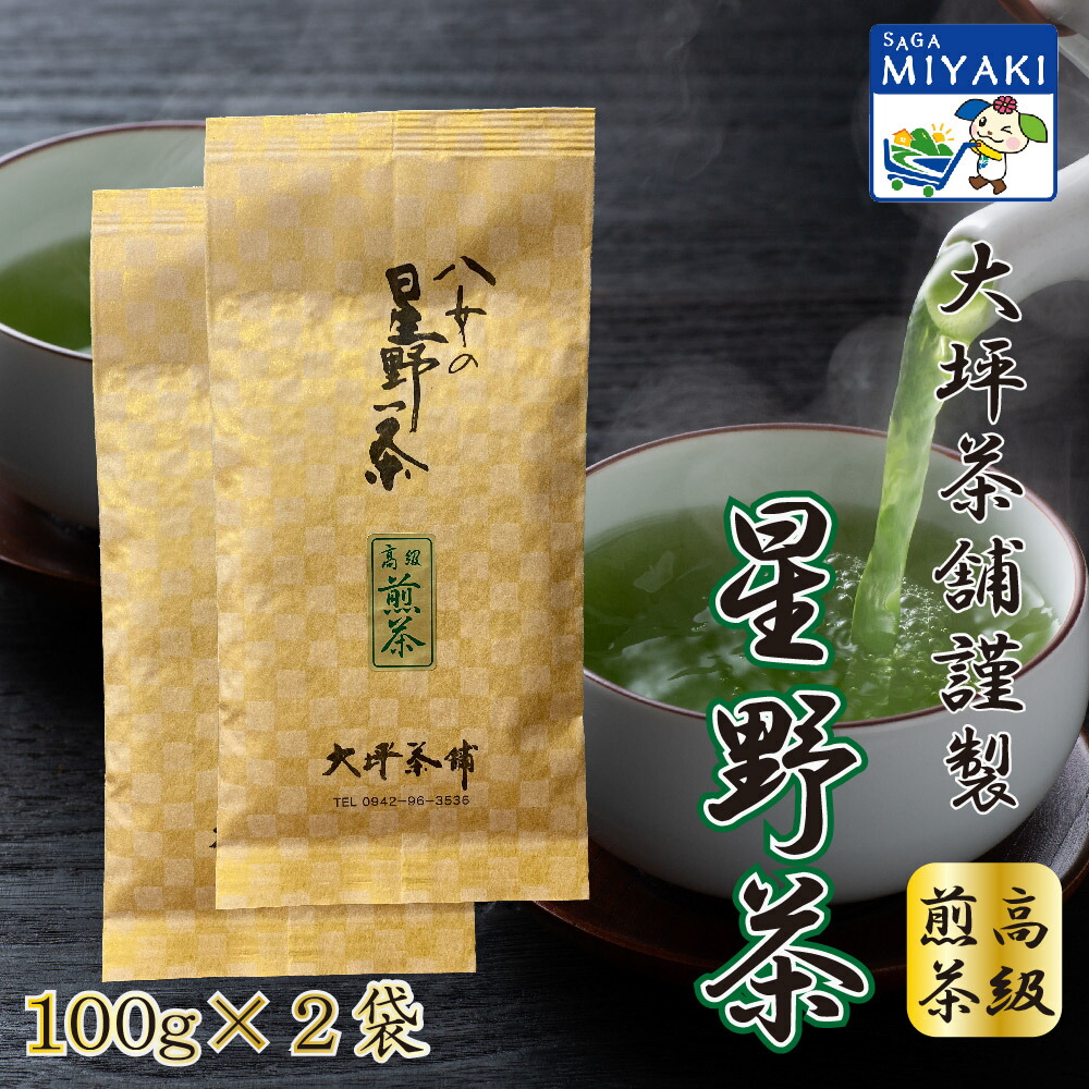 JAPAN GREEN TEA 星野 抹茶 Japan Green Tea - 星が降り注ぐ村で育む