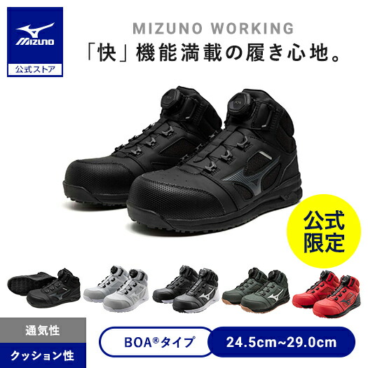 楽天市場】ミズノ公式 オールマイティSSII21H ベルト/ハイカット