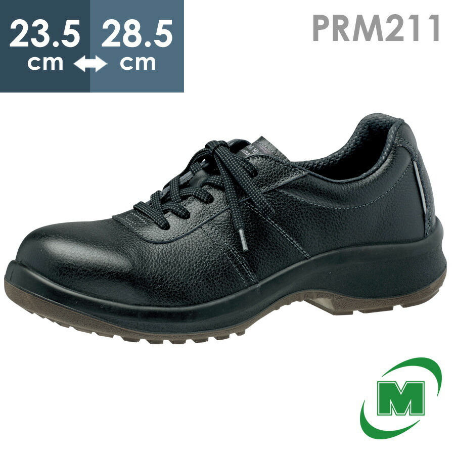 楽天市場】ミドリ安全 安全靴 RT712N ブラック 23.5〜28.0 : ミドリ