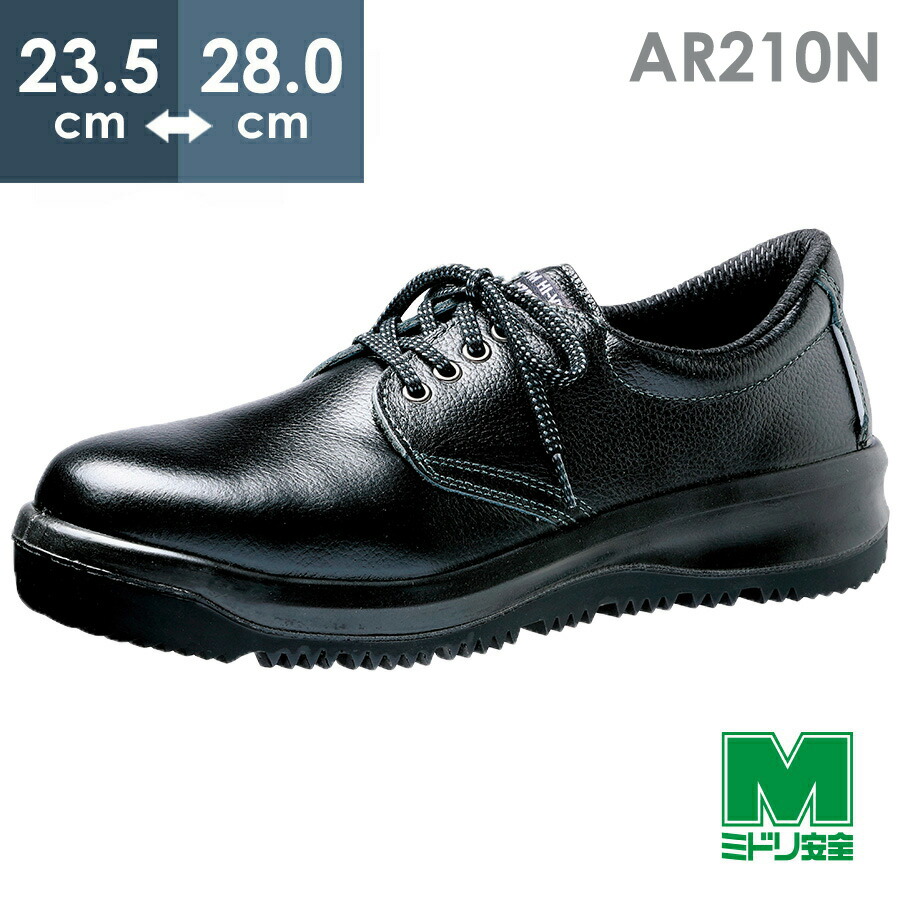 楽天市場】ミドリ安全 氷上用 耐滑安全靴 ワラグリップ SG210N