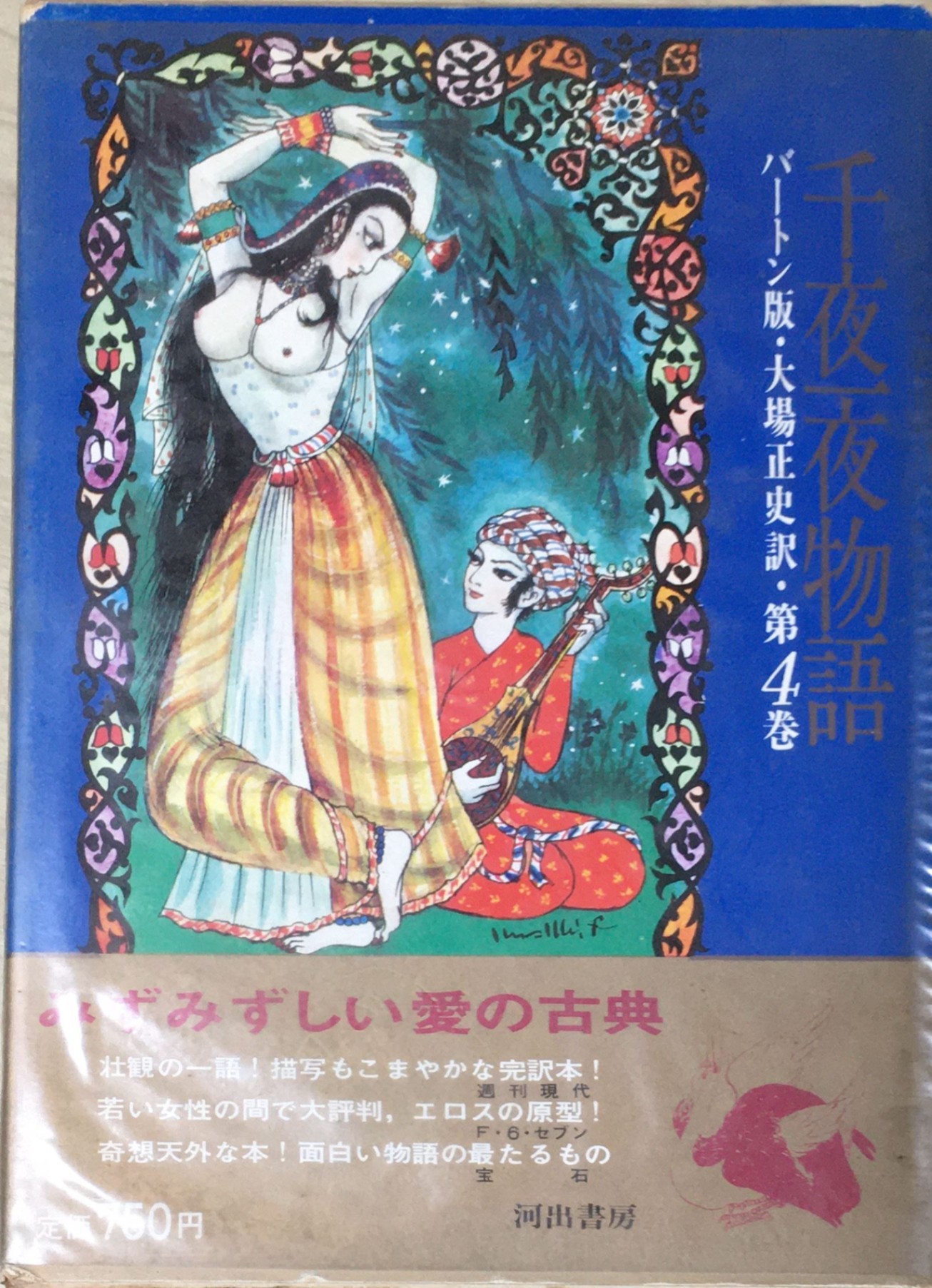 楽天市場】［中古］ 図録 スキタイとシルクロード美術展 管理番号