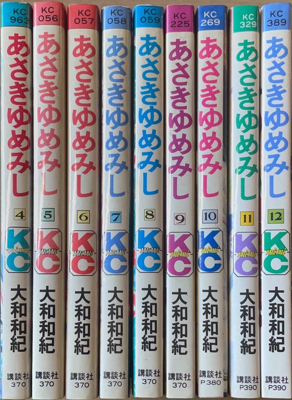 楽天市場】『あさきゆめみし 完全版コミック 全10巻 完結セット』大和