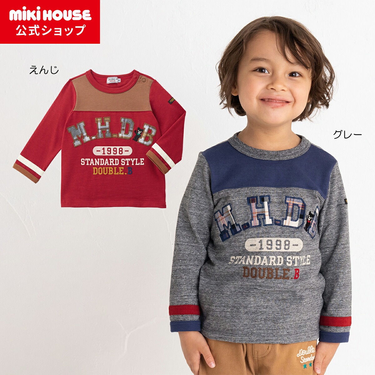 楽天市場】【アウトレット】【ミキハウス公式ショップ】ミキハウス