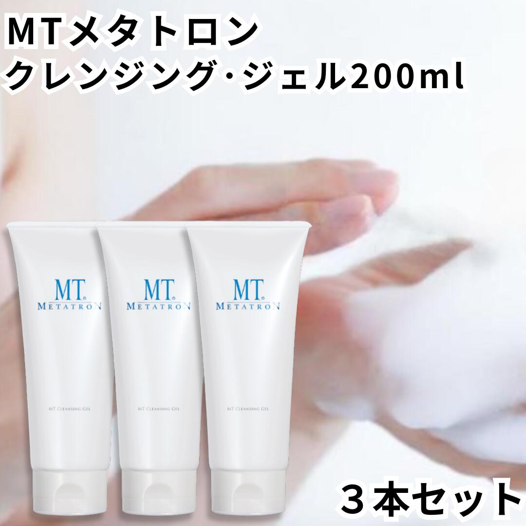 楽天市場】メタトロン クレンジングジェル 200ml 2個セット 正規品