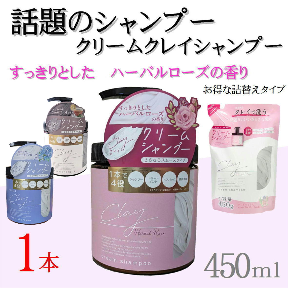 楽天市場】【ローズ本体】クレイクリームシャンプー cocone ココネ