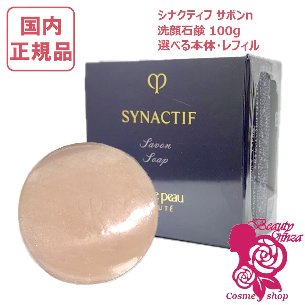 楽天市場】【国内正規品・選べるタイプ】資生堂 クレ・ド・ポー ボーテ