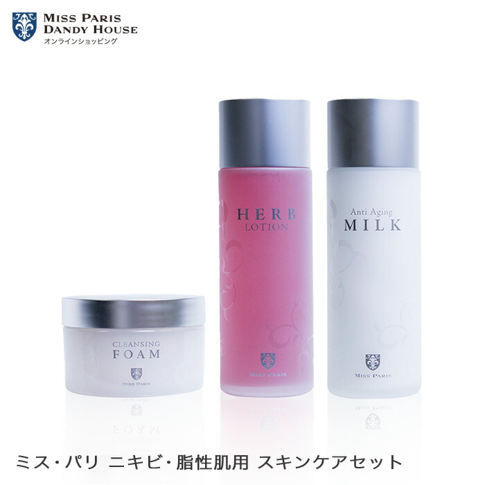 楽天市場】乳液 ミスパリ 公式 AAミルク 医薬部外品 エイジングケア