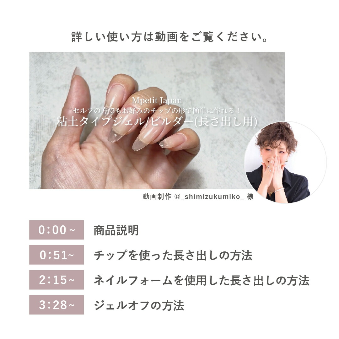 Z536 MGEL 粘土ビルダージェル/クリア 5g Mpetit Japan クリアジェル