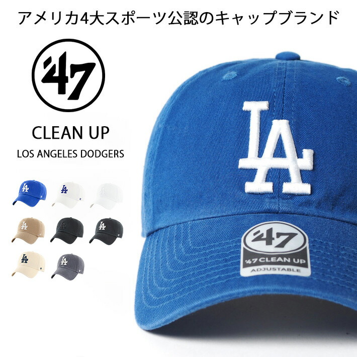 楽天市場】47brand キャップ LAロゴ刺繍 (RGW12GWS) ローキャップ