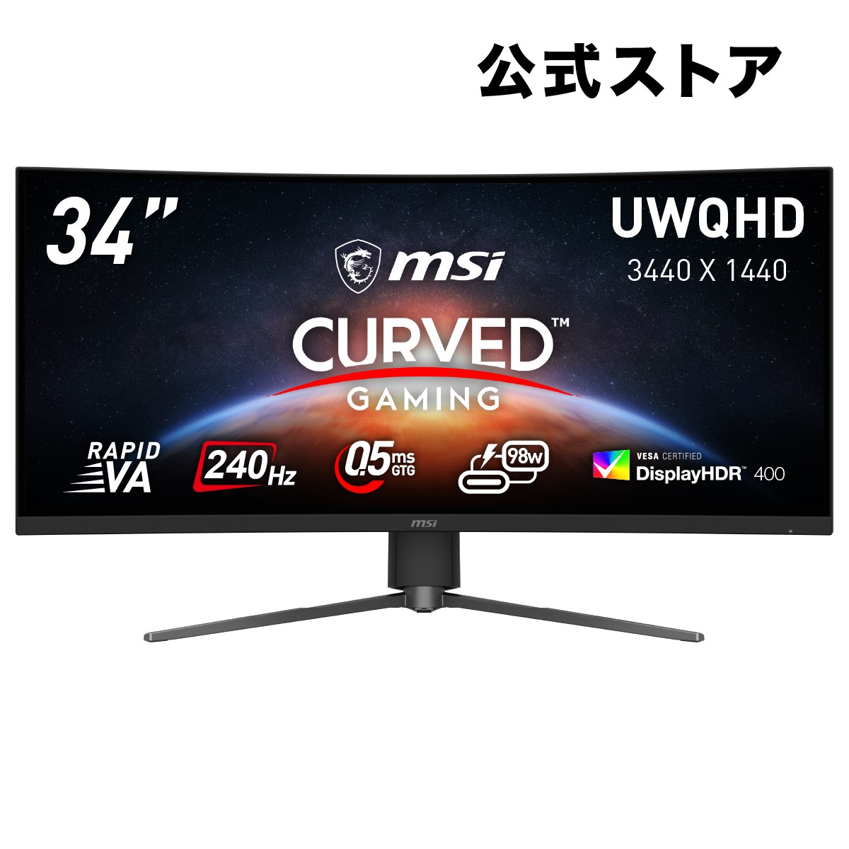 楽天市場】MSI 湾曲ゲーミングモニター MAG 325CQRF QD E2 31.5インチ