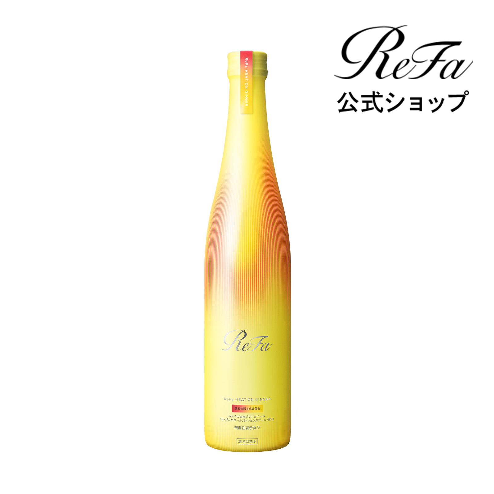 楽天市場】○ギフトに最適！○ リファ スリムアップビネガー
