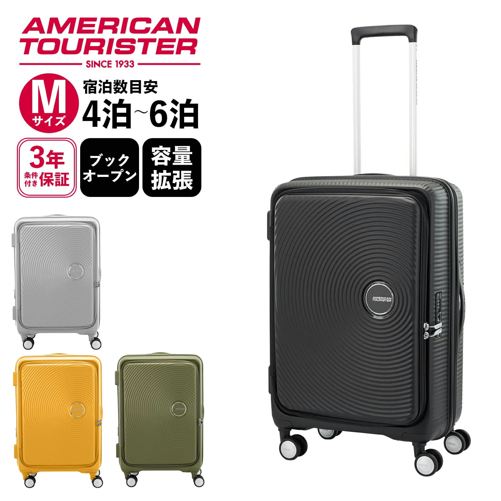楽天市場】正規品 アメリカンツーリスター American Tourister スーツ