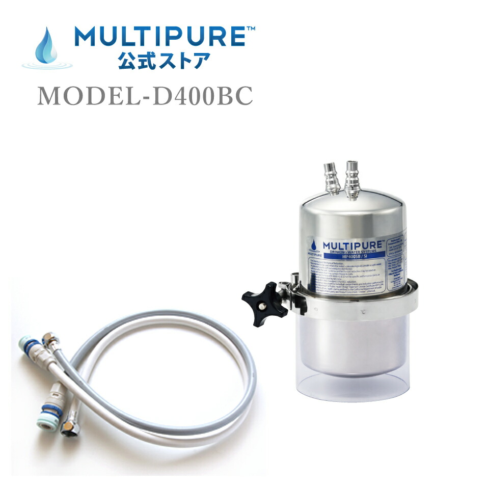 楽天市場】【 公式 / 送料無料 】 CBXT マルチピュア 浄水器 交換用