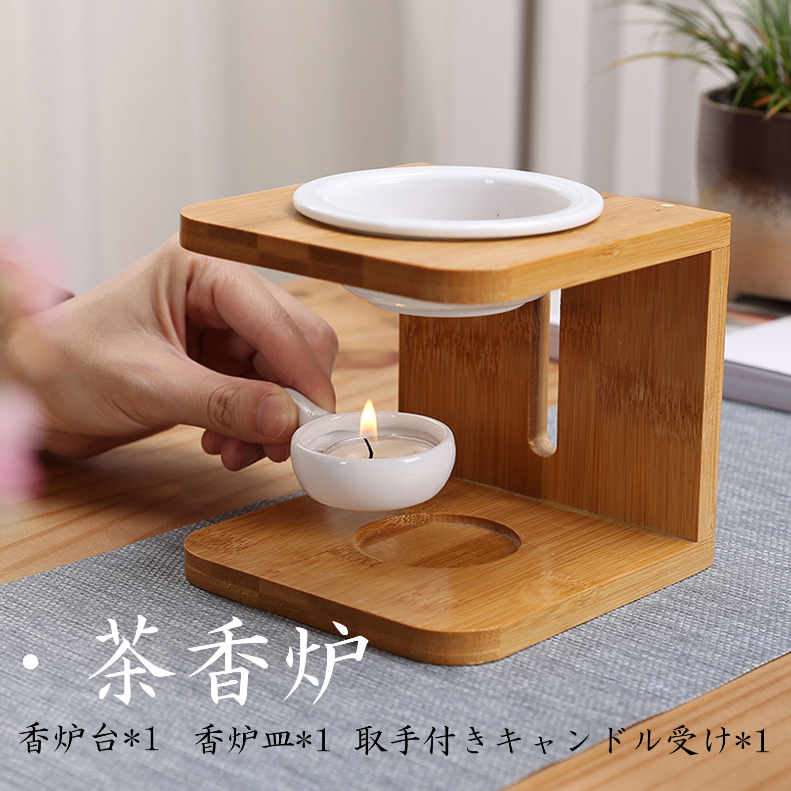 楽天市場】竹製 茶香炉 アロマポット アロマ炉 3点セット 陶器 香炉皿